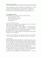거시경제학, 세계경제불균형 5페이지
