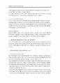 거시경제학, 세계경제불균형 6페이지