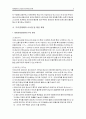 거시경제학, 세계경제불균형 8페이지