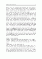 거시경제학, 세계경제불균형 13페이지