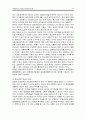 거시경제학, 세계경제불균형 16페이지