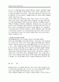 거시경제학, 세계경제불균형 17페이지