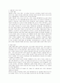 광복 전후의 우리나라의 시대적 상황 2페이지