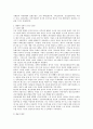 광복 전후의 우리나라의 시대적 상황 3페이지