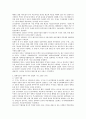 광복 전후의 우리나라의 시대적 상황 4페이지