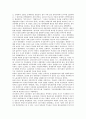 광복 전후의 우리나라의 시대적 상황 6페이지