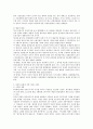광복 전후의 우리나라의 시대적 상황 7페이지