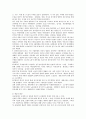 광복 전후의 우리나라의 시대적 상황 8페이지