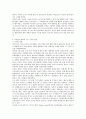 광복 전후의 우리나라의 시대적 상황 9페이지