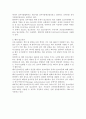 암호알고리즘에 대해 4페이지