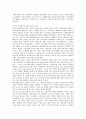 상권분석을 위한 GIS의 활용에 관한 연구 3페이지