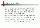 업무시설 비교분석 5페이지