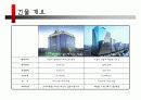 업무시설 비교분석 7페이지