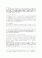 부동산 비지니스 발전방안에 대하여 7페이지