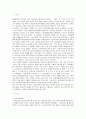 [환경문제] 환경오염피해에 대한 사법상 규제 2페이지