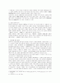 [환경문제] 환경오염피해에 대한 사법상 규제 4페이지