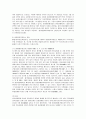 [환경문제] 환경오염피해에 대한 사법상 규제 7페이지