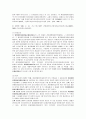 [환경문제] 환경오염피해에 대한 사법상 규제 8페이지