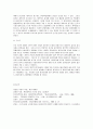 [환경문제] 환경오염피해에 대한 사법상 규제 15페이지