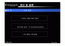 로만손 기업의 국내시장 공략을 위한 마케팅 전략 분석 33페이지