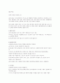 칼라코드 저항의 판독법,전압,전류 측정 4페이지