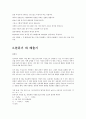 칼라코드 저항의 판독법,전압,전류 측정 7페이지