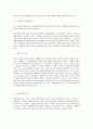 [상법] 주식회사설립의 처음과 끝 - 정관의 변태설립사항과 설립등기 2페이지