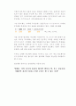 [고체물리학] 반도체(특성, 기능, 발전과정, 제조과정, 물질 등)에 대하여 2페이지