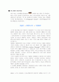 [고체물리학] 반도체(특성, 기능, 발전과정, 제조과정, 물질 등)에 대하여 6페이지