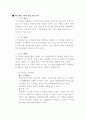 [고체물리학] 반도체(특성, 기능, 발전과정, 제조과정, 물질 등)에 대하여 9페이지