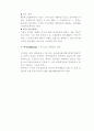 [고체물리학] 반도체(특성, 기능, 발전과정, 제조과정, 물질 등)에 대하여 10페이지