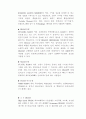 [고체물리학] 반도체(특성, 기능, 발전과정, 제조과정, 물질 등)에 대하여 12페이지