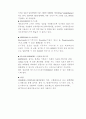 [고체물리학] 반도체(특성, 기능, 발전과정, 제조과정, 물질 등)에 대하여 14페이지