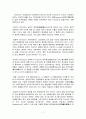 [재료전자물성] 반도체의 원리, 정의, 종류, 제조공정, 응용분야 등 에 대하여 7페이지