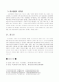 비교행정 방법상의 문제점 6페이지