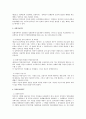 민법상 임대차에서 임차인의 권리 의무에 대하여 2페이지