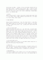 민법상 임대차에서 임차인의 권리 의무에 대하여 3페이지