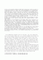 수도권 집중억제(규제)정책에 대한 비교행정론적 논의 11페이지