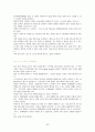 여가론 레포트 23페이지