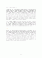 여가론 레포트 35페이지