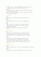 여가론 레포트 37페이지