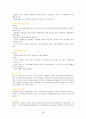 여가론 레포트 38페이지