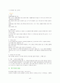 여가론 레포트 43페이지
