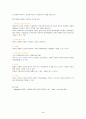 여가론 레포트 44페이지