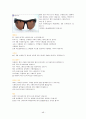 여가론 레포트 48페이지