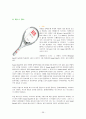 여가론 레포트 59페이지
