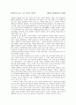 춘천교대 팔약조 레포트 1페이지