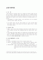 [상법] 보통거래약관 2페이지