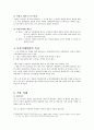 [상법] 보통거래약관 3페이지
