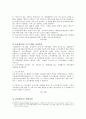 [상법] 보통거래약관 4페이지